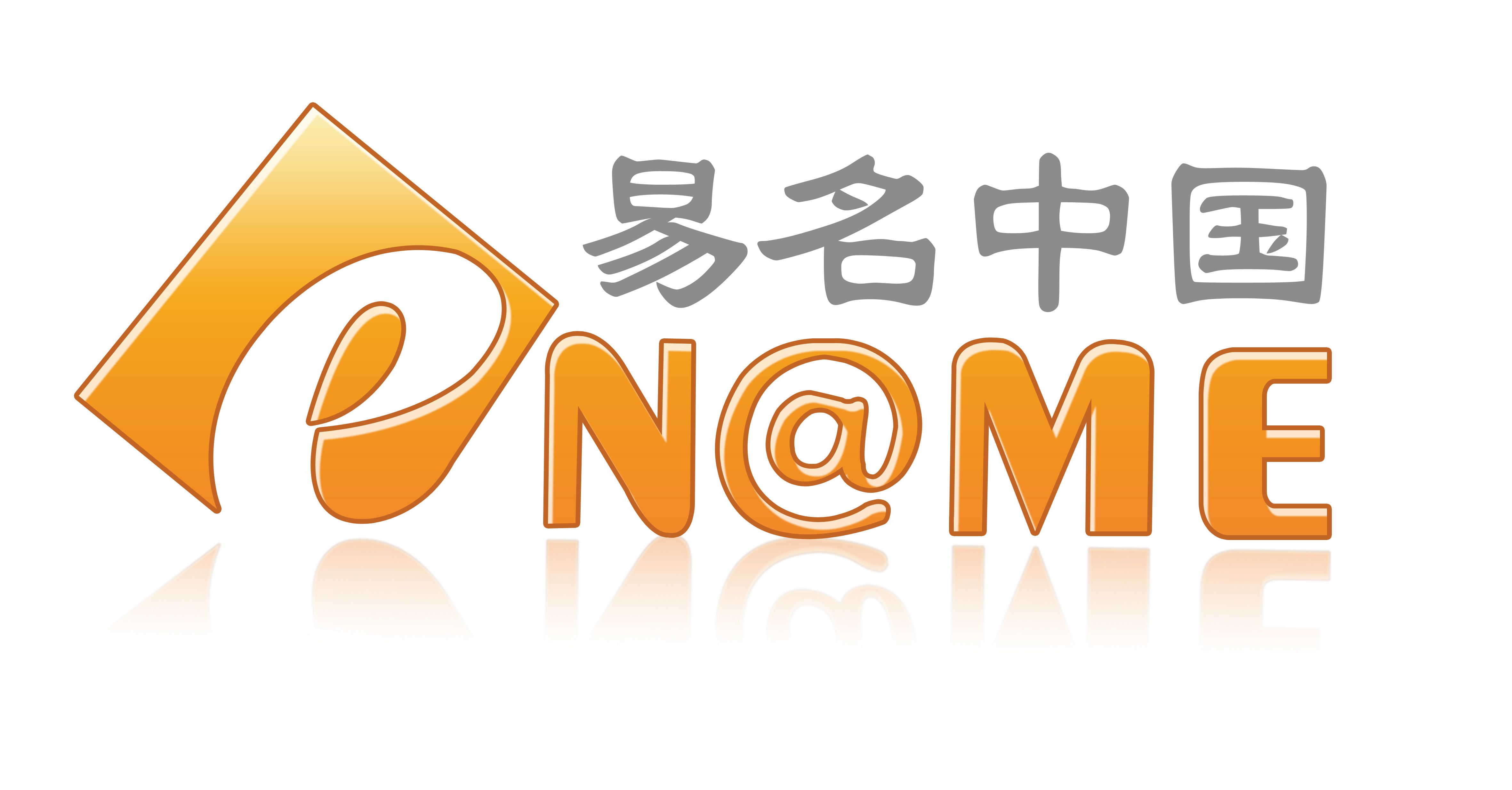 易名中國
